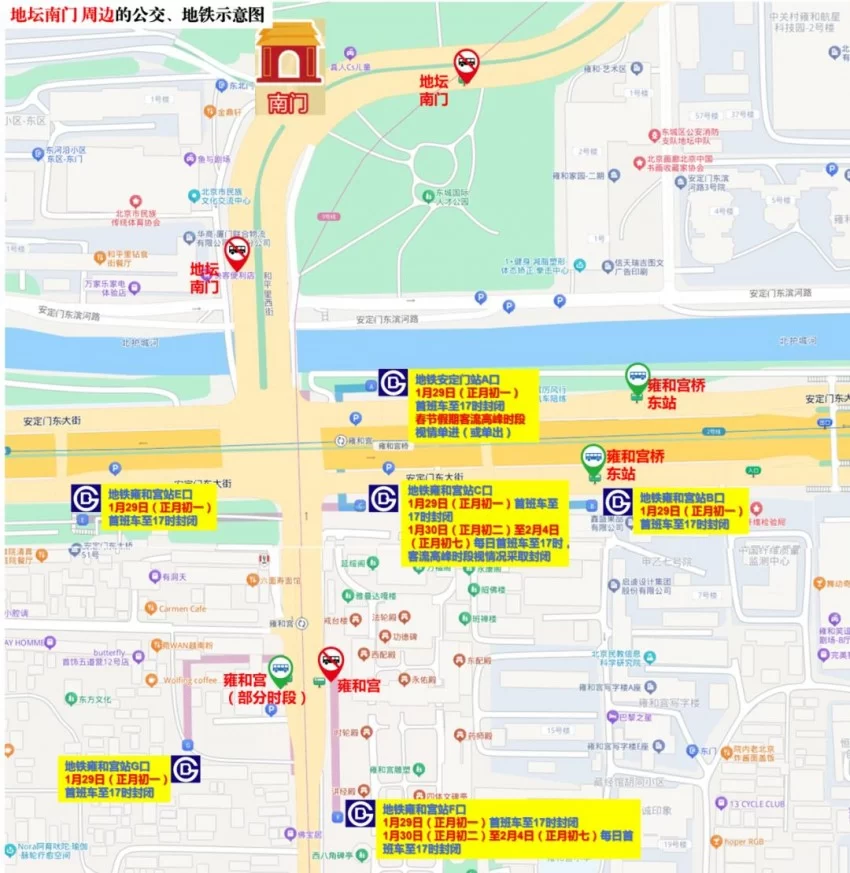 地坛篇 | 春节去东城逛庙会！这份出行攻略一定要看！(图9)