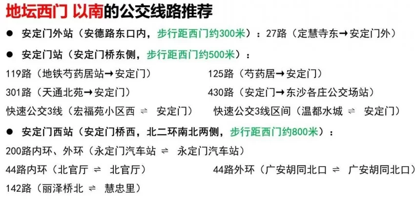 地坛篇 | 春节去东城逛庙会！这份出行攻略一定要看！(图5)