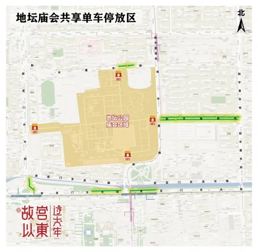 地坛篇 | 春节去东城逛庙会！这份出行攻略一定要看！(图30)