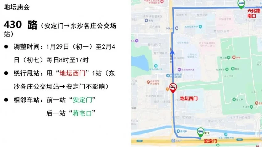 地坛篇 | 春节去东城逛庙会！这份出行攻略一定要看！(图29)