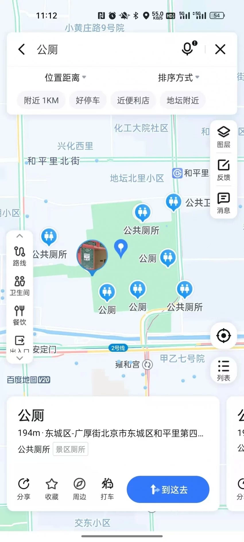 地坛篇 | 春节去东城逛庙会！这份出行攻略一定要看！(图36)