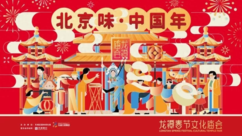 2025年龙潭庙会：民俗展演燃激情，互动体验乐翻天