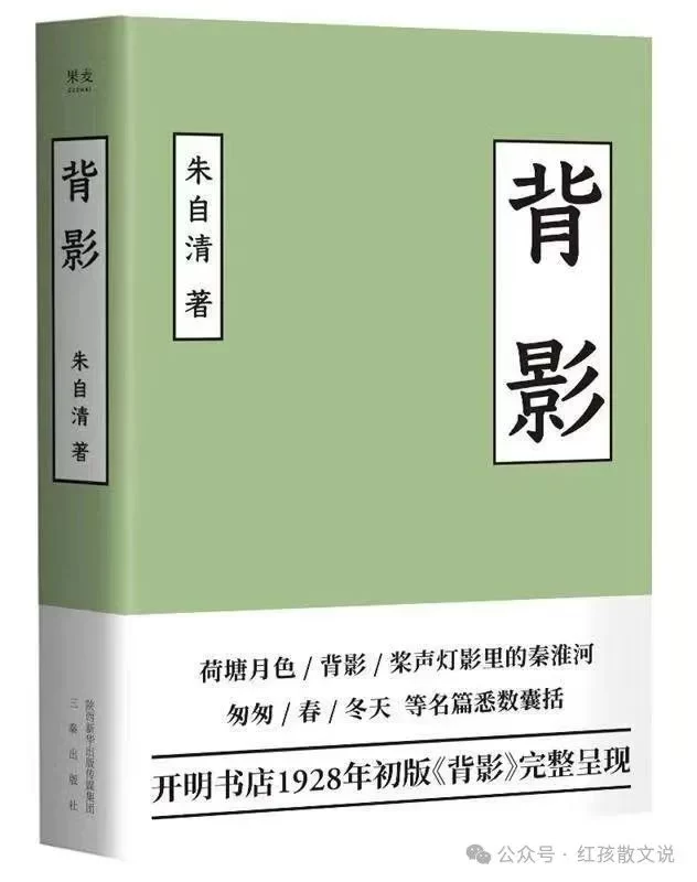 红孩新作|到浦口去—纪念朱自清《背影》发表100周年(图5) 红孩新作|到浦口去—纪念朱自清《背影》发表100周年(图5)