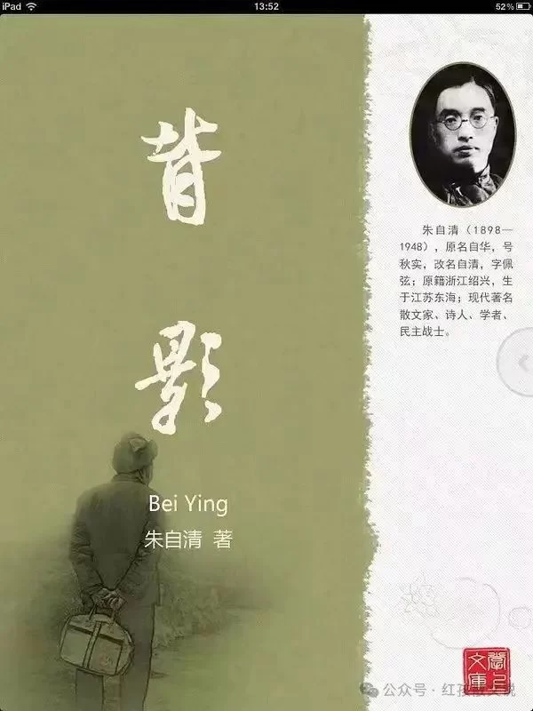 红孩新作|到浦口去—纪念朱自清《背影》发表100周年(图2) 红孩新作|到浦口去—纪念朱自清《背影》发表100周年(图2)