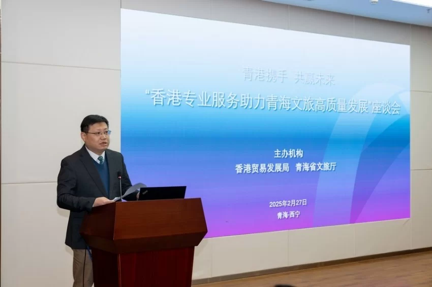 2025年中国文化和旅游IP授权系列活动 · 重点地区IP授权交流活动在青海举办(图2)