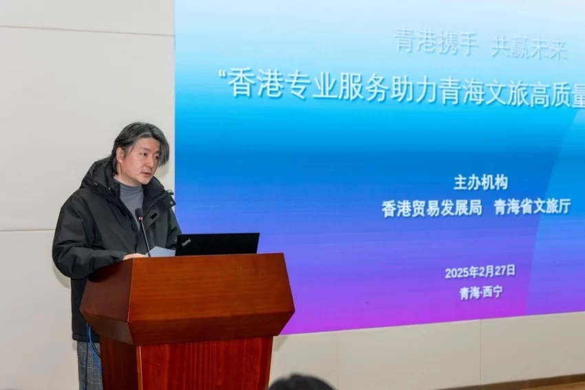 2025年中国文化和旅游IP授权系列活动 · 重点地区IP授权交流活动在青海举办(图7)