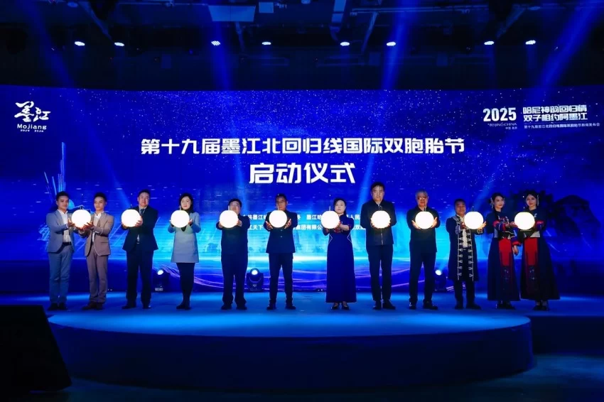 双生之美，理想之城——第十九届墨江北回归线国际双胞胎节正式启动(图4)