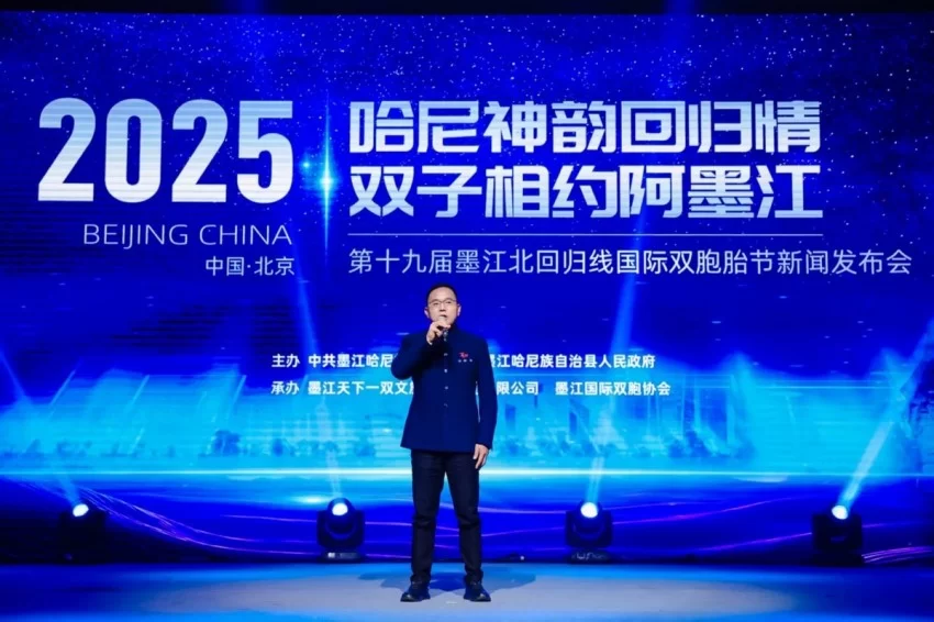 双生之美，理想之城——第十九届墨江北回归线国际双胞胎节正式启动(图6)