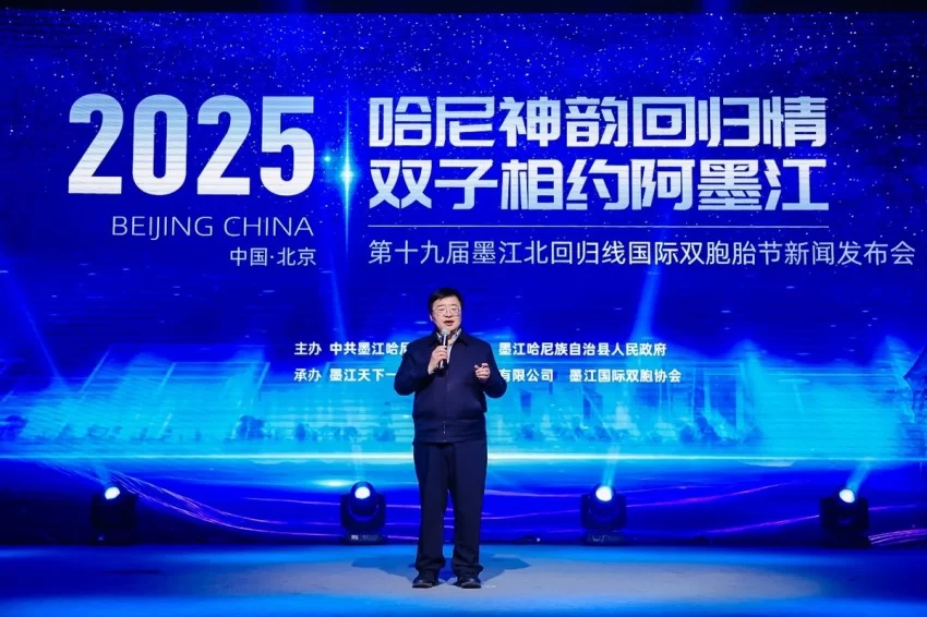 双生之美，理想之城——第十九届墨江北回归线国际双胞胎节正式启动(图7)