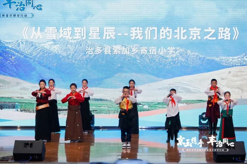 “京玉携手・丰治同心”共谱民族团结与对口支援新篇章(图2) “京玉携手・丰治同心”共谱民族团结与对口支援新篇章(图2)