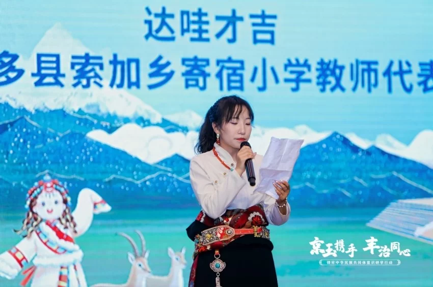 “京玉携手・丰治同心”共谱民族团结与对口支援新篇章(图6) “京玉携手・丰治同心”共谱民族团结与对口支援新篇章(图6)