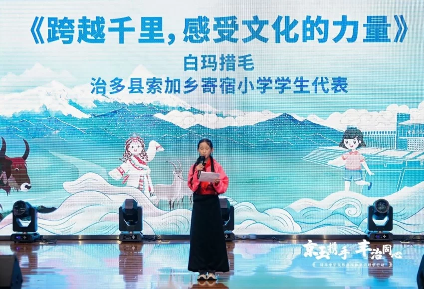 “京玉携手・丰治同心”共谱民族团结与对口支援新篇章(图5) “京玉携手・丰治同心”共谱民族团结与对口支援新篇章(图5)