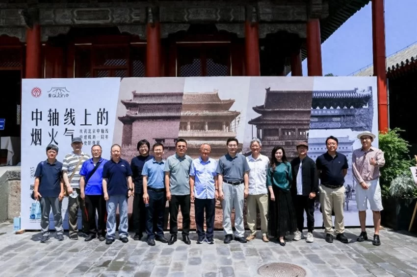 “中轴线上的烟火气——庆祝北京中轴线申遗成功一周年历史影像展”启幕