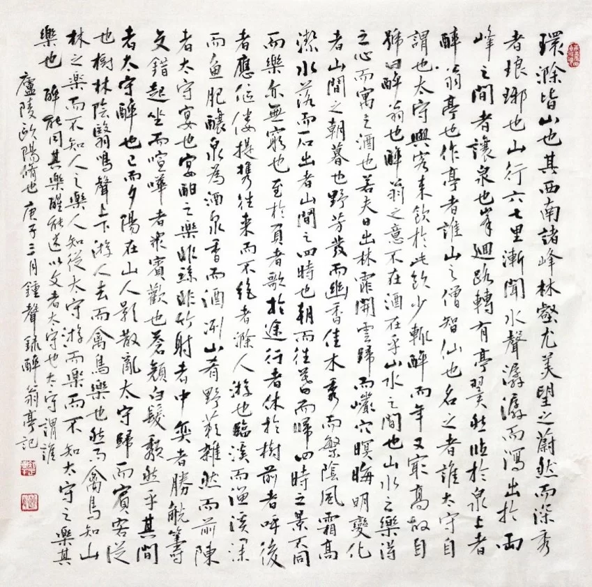 古典秀美 清静雅逸——钟声的书法艺术(图2)