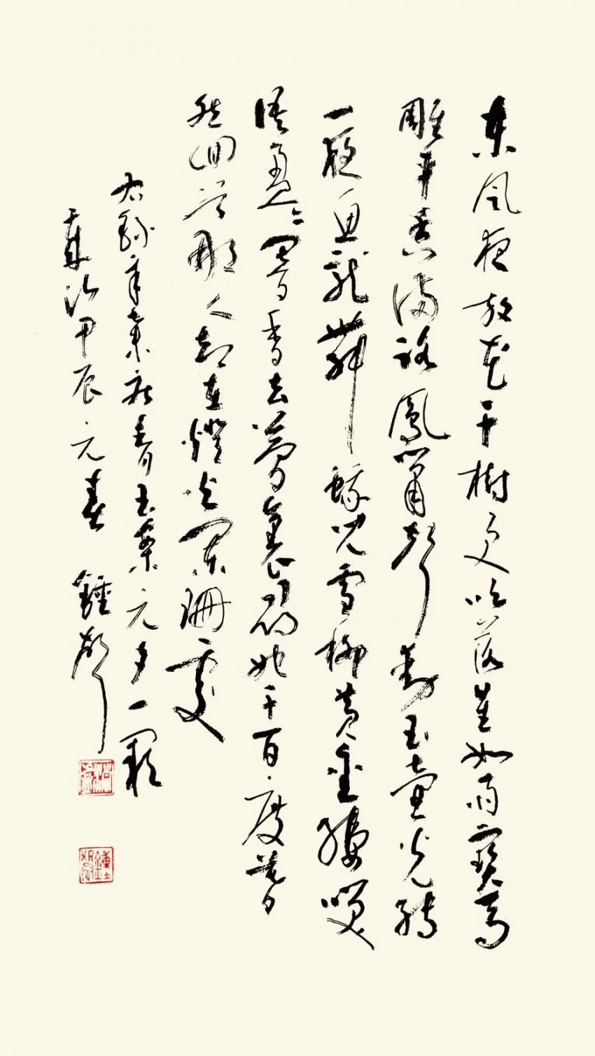 古典秀美 清静雅逸——钟声的书法艺术(图3)