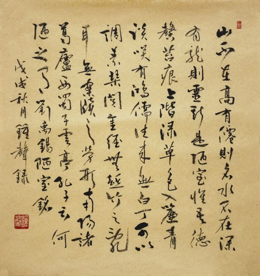 古典秀美 清静雅逸——钟声的书法艺术(图4)