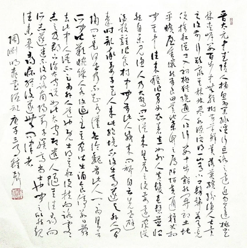 古典秀美 清静雅逸——钟声的书法艺术(图5)