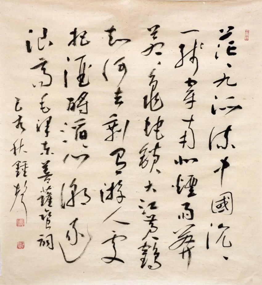 古典秀美 清静雅逸——钟声的书法艺术(图6)