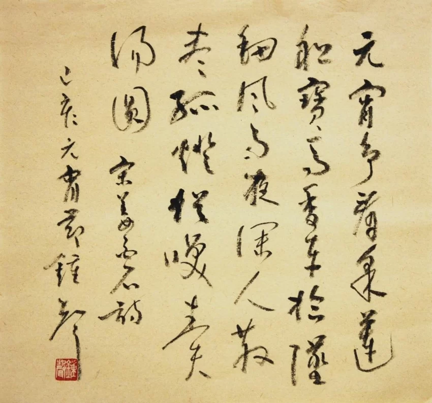 古典秀美 清静雅逸——钟声的书法艺术(图10)