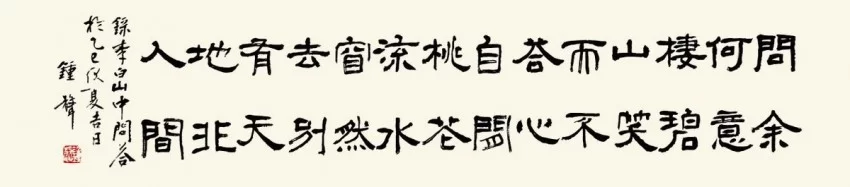 古典秀美 清静雅逸——钟声的书法艺术(图11)