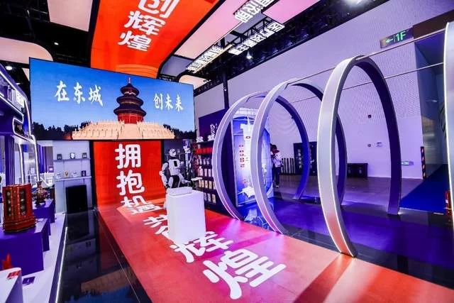 和融东城 和合共赢——HICOOL2025全球创业者峰会东城展区展示发展优势与强劲活力(图6)