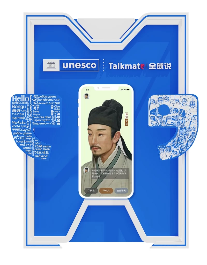 AI赋能全球“汉语热”:中华文化迎来“数字新生”(图2) AI赋能全球“汉语热”:中华文化迎来“数字新生”(图2)