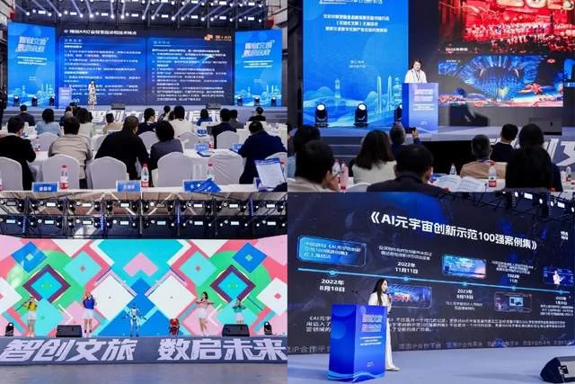  智创文旅 数启未来 文化和旅游新业态新场景供需对接行动杭州举办(图3)