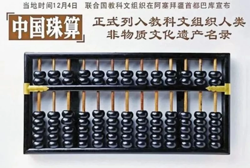 “算珠”对话“大国重器”:“大位杯”青少年非遗美育实践活动在哈尔滨工程大学启动(图4) “算珠”对话“大国重器”:“大位杯”青少年非遗美育实践活动在哈尔滨工程大学启动(图4)