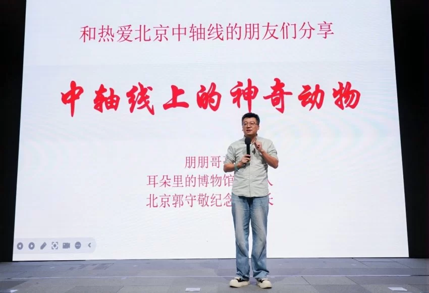 北京中轴线上的大思政课走进清华园 马来西亚音乐代表团共话中轴魅力(图6)