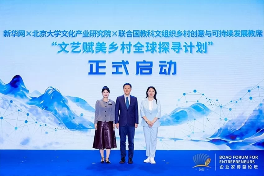 2025博鳌文化经济发展论坛在海南博鳌举办(图11)