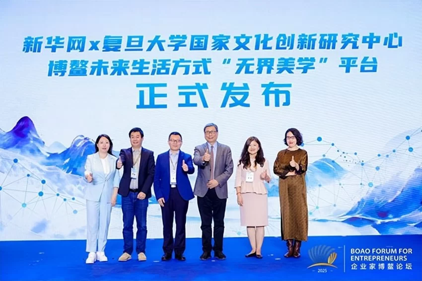 2025博鳌文化经济发展论坛在海南博鳌举办(图12)