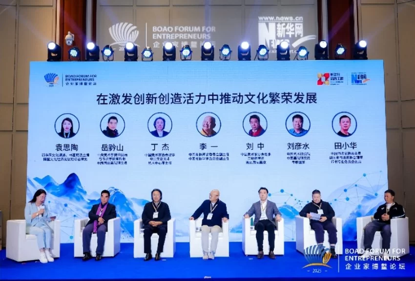 2025博鳌文化经济发展论坛在海南博鳌举办(图15)