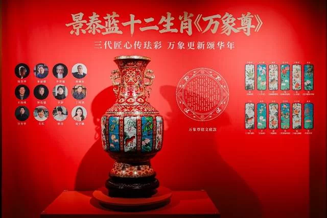 “景泰流芳 蓝韵新生” 景泰蓝传承与创新艺术展在国家大剧院开幕(图10) “景泰流芳 蓝韵新生” 景泰蓝传承与创新艺术展在国家大剧院开幕(图10)