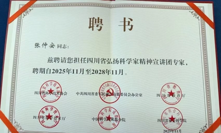 专注适配事业,方能行稳致远——张仲安为翠微公司职工作主题分享(图5) 专注适配事业,方能行稳致远——张仲安为翠微公司职工作主题分享(图5)