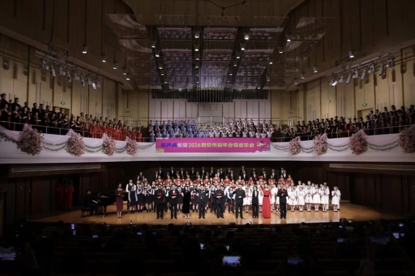 歌声满长安 合唱贺新岁——2026西安市新年合唱音乐会精彩呈现(图9)