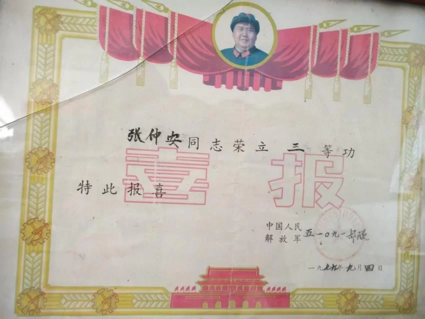 我就是照亮前路的一束光——一等伤残军人张仲安八十年风雨人生的生命答卷
