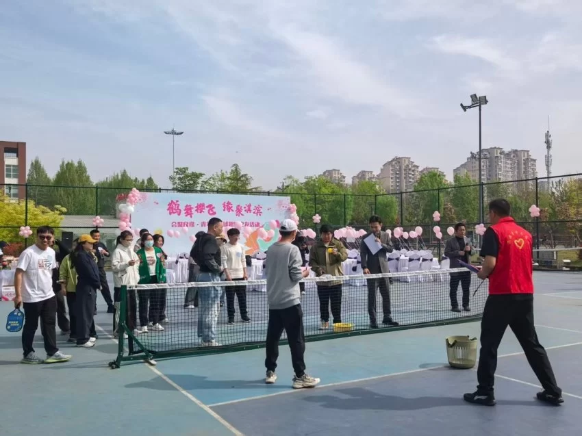 樱下结缘 活力相约——鹤壁市淇滨区青年匹克球趣味交友活动浪漫举行(图2)
