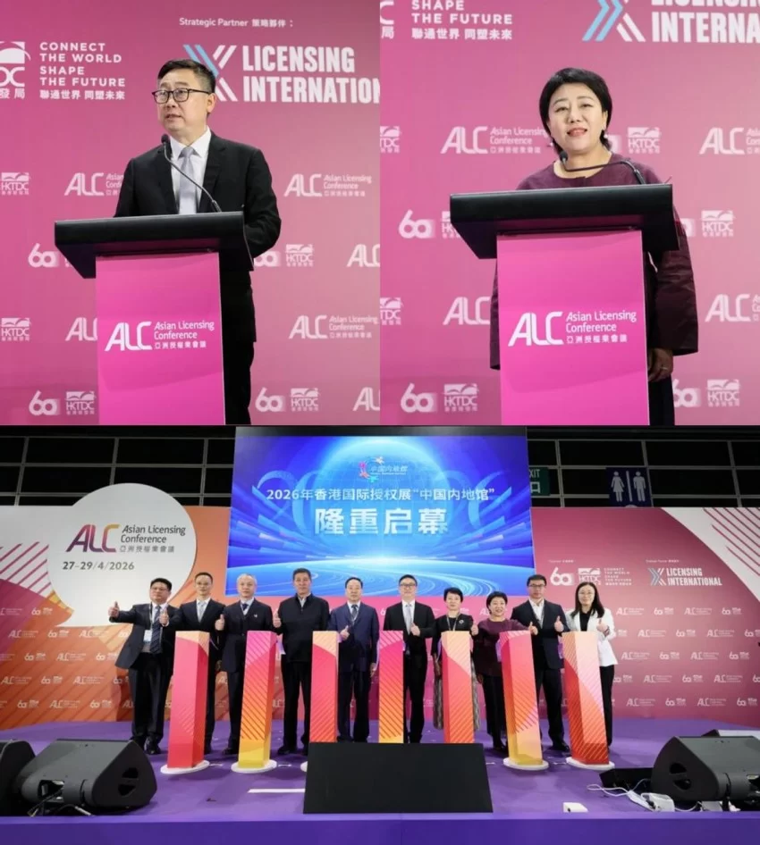 2026香港国际授权展“中国内地馆”启幕(图2)