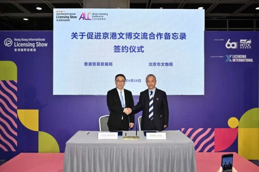 连接全球创意，共绘文博未来——北京市文物局再次亮相香港国际授权展(图3)