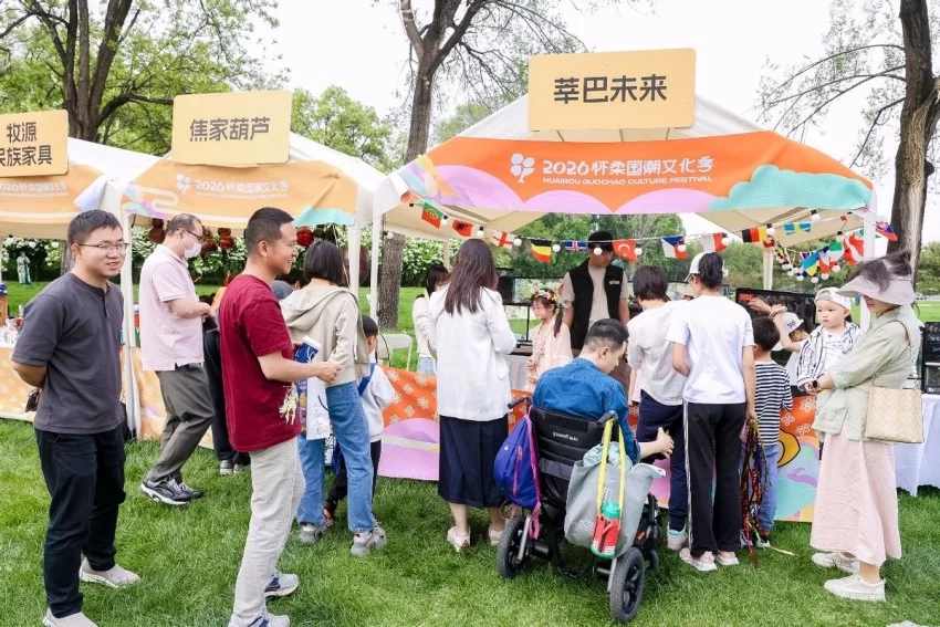 2026怀柔国潮文化季燃动山水国风 近20场国潮活动持续至10月(图19)