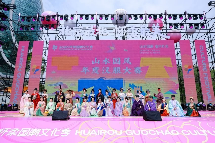 2026怀柔国潮文化季燃动山水国风 近20场国潮活动持续至10月(图23)