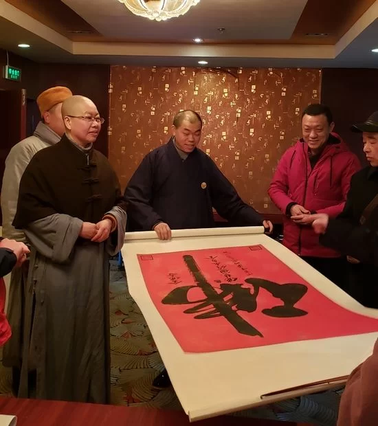 重庆金佛寺和国是成都智库共同举办文化传承活动祈福盛世新景(图5)
