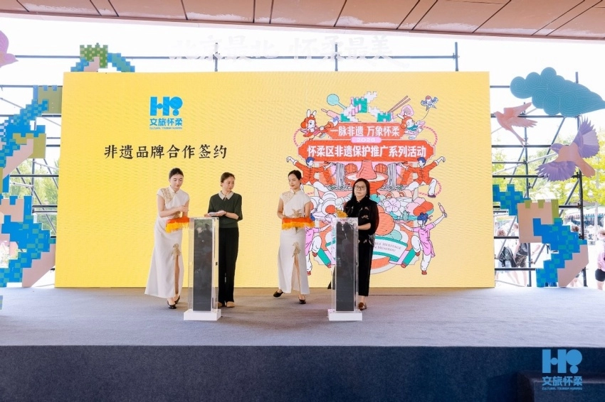 2026年怀柔区“文化和自然遗产日”主题活动在慕田峪长城举行(图7)