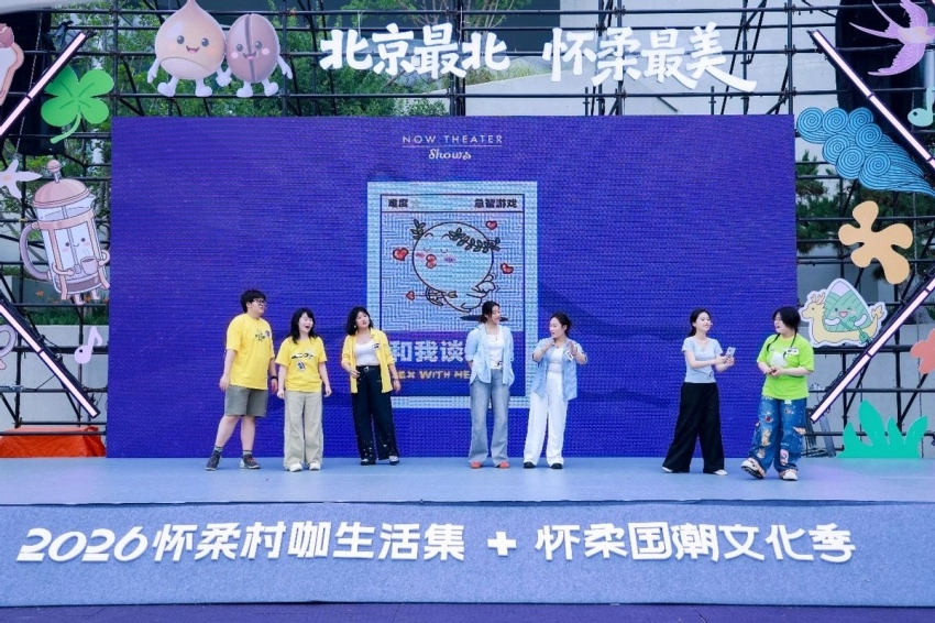 潮玩端午 戏韵怀柔——2026怀柔国潮文化季端午游园会亮相城市客厅(图8) 潮玩端午 戏韵怀柔——2026怀柔国潮文化季端午游园会亮相城市客厅(图8)
