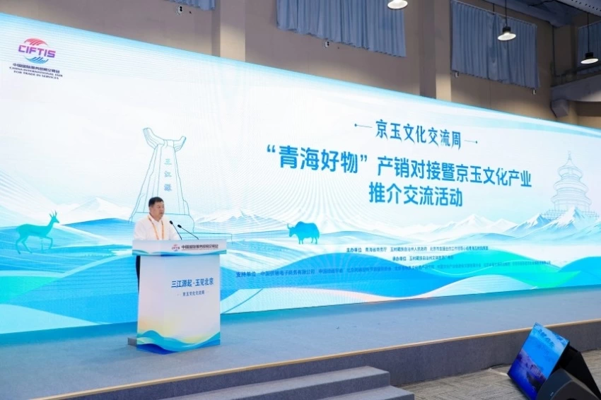 “三江源起·玉见北京”京玉文化交流周在京启动(图12)