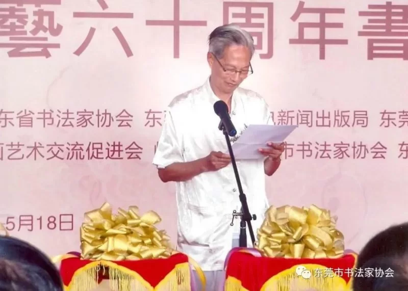 东莞著名书法家岑诒立获广东省从艺70周年文艺家和文艺工作者荣誉称号(图7) 东莞著名书法家岑诒立获广东省从艺70周年文艺家和文艺工作者荣誉称号(图7)