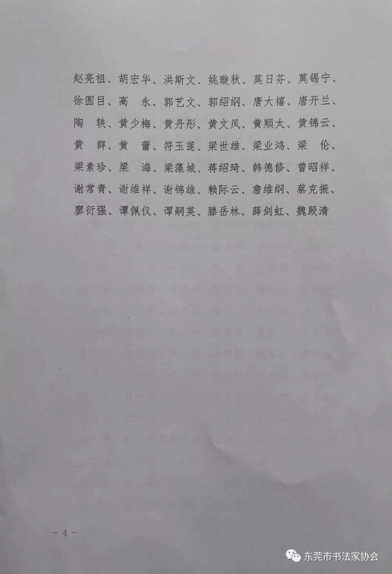 东莞著名书法家岑诒立获广东省从艺70周年文艺家和文艺工作者荣誉称号(图6) 东莞著名书法家岑诒立获广东省从艺70周年文艺家和文艺工作者荣誉称号(图6)