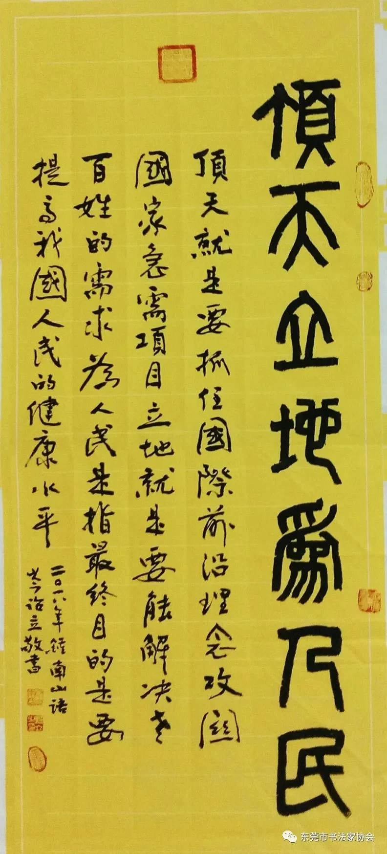 东莞著名书法家岑诒立获广东省从艺70周年文艺家和文艺工作者荣誉称号(图13) 东莞著名书法家岑诒立获广东省从艺70周年文艺家和文艺工作者荣誉称号(图13)