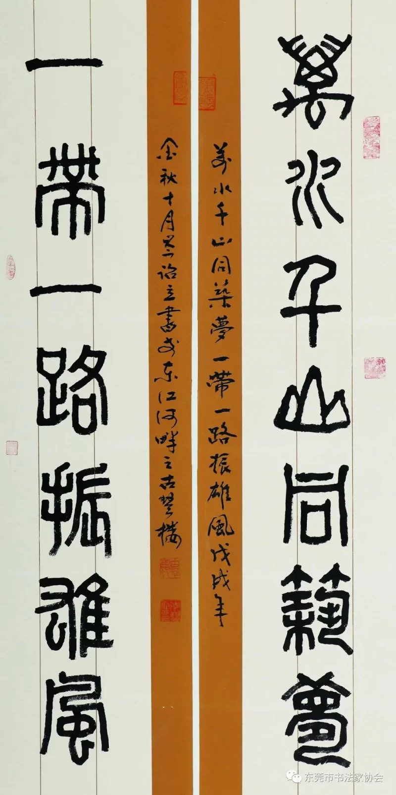 东莞著名书法家岑诒立获广东省从艺70周年文艺家和文艺工作者荣誉称号(图12) 东莞著名书法家岑诒立获广东省从艺70周年文艺家和文艺工作者荣誉称号(图12)