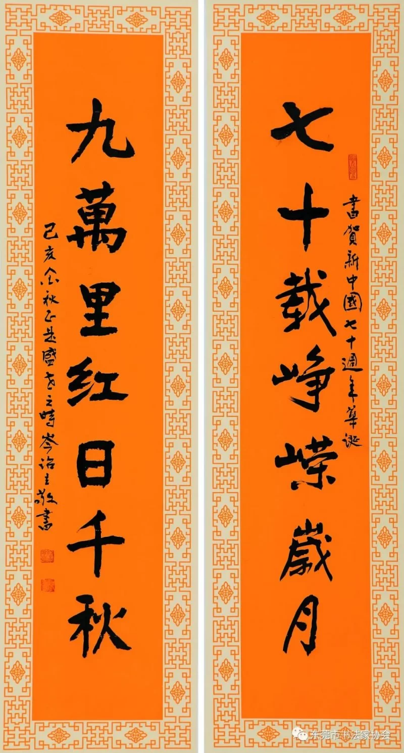 东莞著名书法家岑诒立获广东省从艺70周年文艺家和文艺工作者荣誉称号(图8) 东莞著名书法家岑诒立获广东省从艺70周年文艺家和文艺工作者荣誉称号(图8)